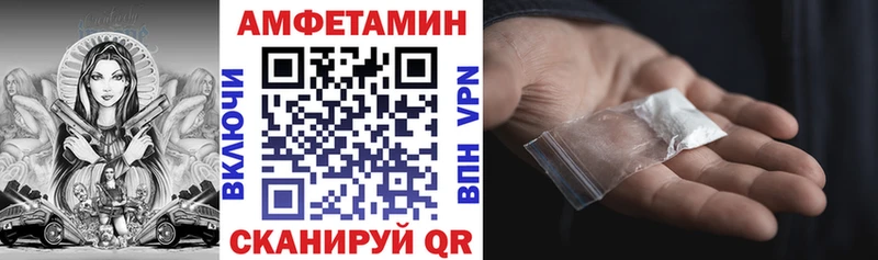 АМФЕТАМИН Розовый  Купить закладки  Кумертау 