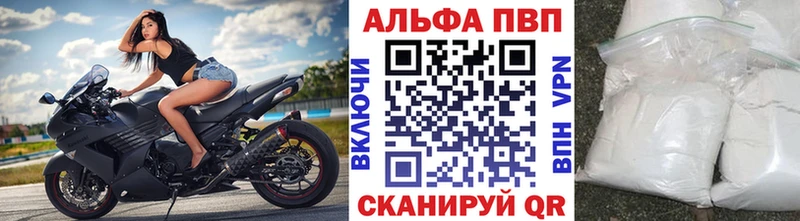 Alpha-PVP VHQ  Купить где  Кумертау 