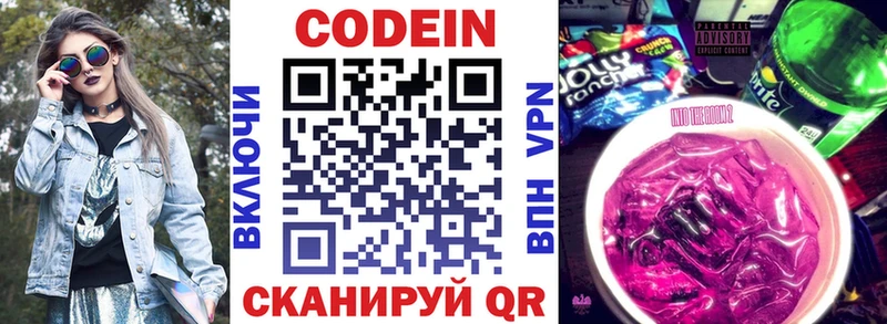 Купить закладки  Кумертау  Codein Purple Drank 