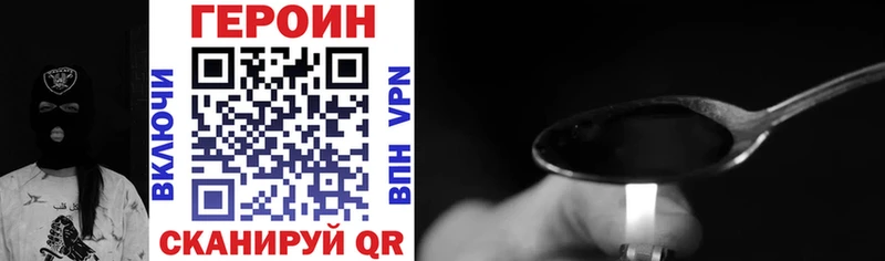 Купить закладки  Кумертау  Героин Heroin 