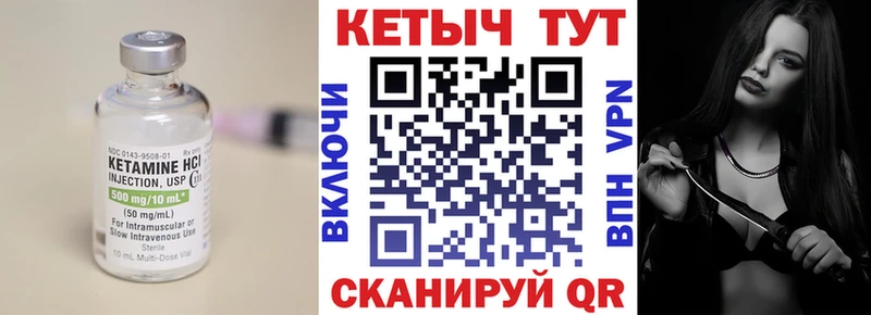 Кетамин VHQ  Купить где  Кумертау 