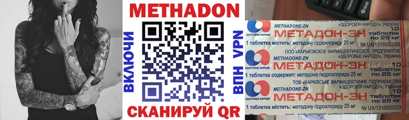 МЕТАДОН VHQ  Купить где  Кумертау 